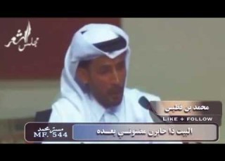 محمد بن فطيس حي الله الي يغيب ويسرع الرده