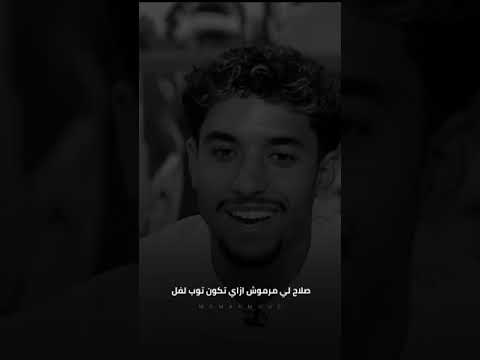 عمر مرموش اول يوم ماعه محمد صلاح في المنتخب