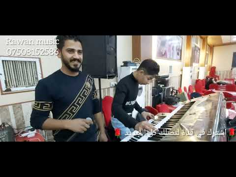 الفنان كاوا موسى اكتر من نصف ساعة جوبي نار 2021 عرس ديسم كروب راوان ميوزك 2021 1 14