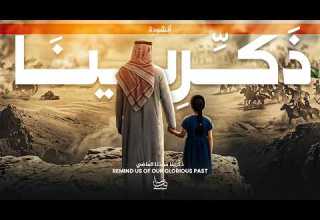 Nasheed Zakirina ذك رينا مجدنا الماضي المكينا اناشيد جديدة Nidaa Digital