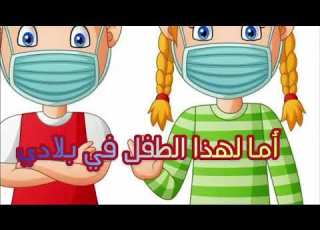 أغنيتي للطفل والطفولة سيماڤ السماوي