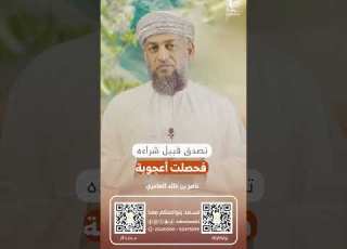  قصة من عجائب أثر الصدقة تابع الفيديو لمعرفة القصة