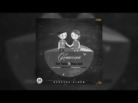 Amir Tataloo Ft Dejavu Band Hanoozam OFFICIAL TRACK L امیر تتلو هنوزم