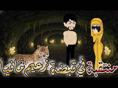 A Veiled Woman In The Clutches Of A Mafia Boss A Wonderful Complete Romantic Story