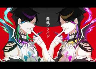 FANMADE MV アイデンティティ Identity COVER BY Shu Yamino