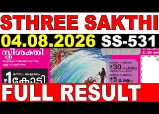  KERALA LOTTERY STHREE SAKTHI SS 531 LIVE LOTTERY RESULT TODAY 04 08 2026 KERALA LOTTERY LIVE RESULT