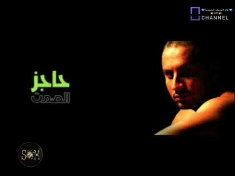 حاجز الصمت موسيقى تصويرية 35 HQ