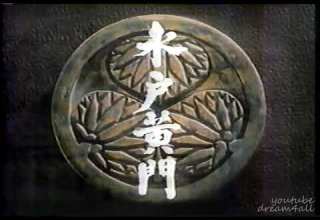 ナショナル劇場 CM 水戸黄門 OP 1999