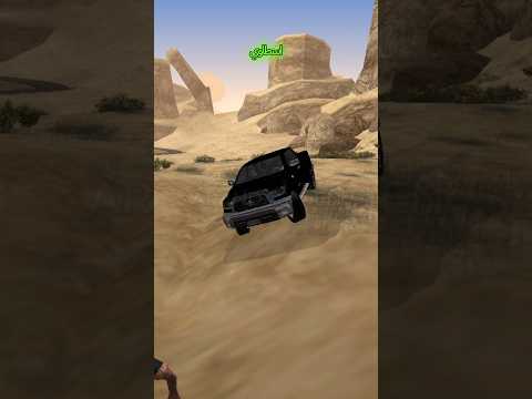 سي جي اتبهدل في صحراء زل اف Gta San Andreas