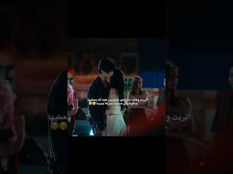 يمه القرب البطل خفيف بزياده مسلسل السرعه والحب Speedandlove Kadrama كيدراما Kdrama