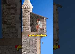  شاید باورتون نشه اما زمان قدیم دستشویی رو طوری میساختن که