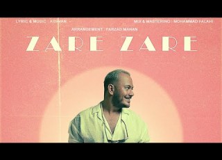 Iranian Music Video 10 Zare Zare Ashvan آهنگ شاد ایرانی شماره ۱۰ ذره ذره از اشوان