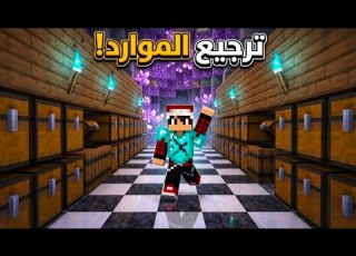بث مصطفي جيم اوفر الحلقة 23 من سيرفر نص قلب الموسم الثاني ترجيع الموارد