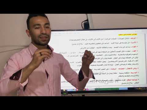 مراجعة الباب الثاني علم نفس علم نفس النمو أ شريف الحصافى مراجعة الباب الثاني علم نفس علم نفس النمو أ شريف الحصافى