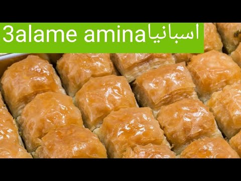 بقلاوة تركية بحشوة اللوز سريعة التحضير