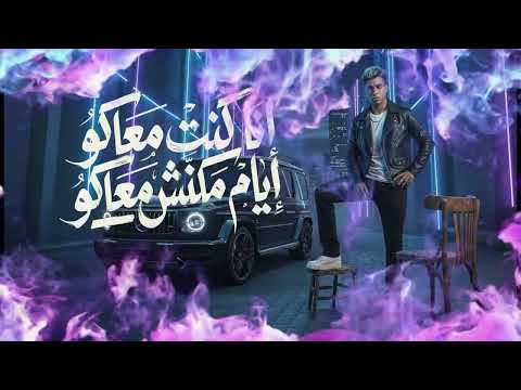 انا كنت معاكو ايام مكنش معاكو خابو وخرفو Essam Sasa El Karawan Official 2026