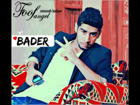 بدر الشعيبي ترى زهقة 2013 Mp4