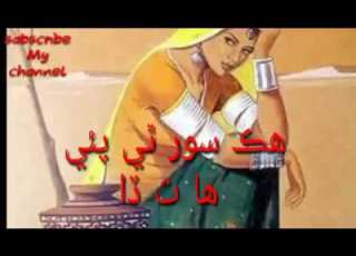 سندھی لوگیت فوزیہ سومرو