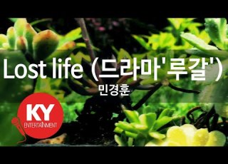 KY ENTERTAINMENT Lost Life 드라마 루갈 민경훈 KY 21710 KY Karaoke