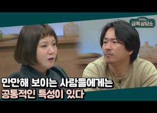 형 동생이 아니라 갑 을로 바뀌었을 때 일상 속 내가 무시 당한다 생각이 들 때는 오은영의 금쪽 상담소 18 회
