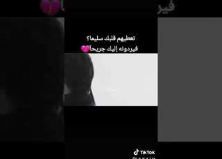  كنت اريد ان اخبرك ان الجميع خذلني ألا انت ولاكنك خذلتني قبل ان اقول لك