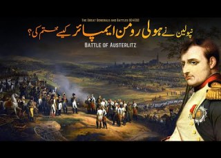  The Great Generals And Battles S04E02 Napoleon Ends Holy Roman Empire Faisal Warraich