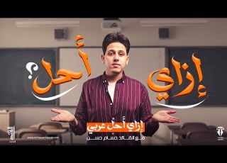 الفرق بين المشتقات اسم الفاعل واسم المفعول وصيغ المبالغة ابلور ثانوية عامة