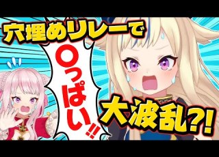 お を埋める頭脳戦をするはずだった動画