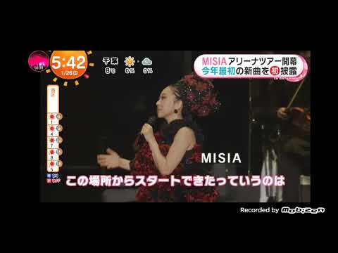 めざましテレビ MISIA アリーナツアー開幕 新曲 夜を渡る鳥 初披露 めざましテレビ MISIA アリーナツアー開幕 新曲 夜を渡る鳥 初披露
