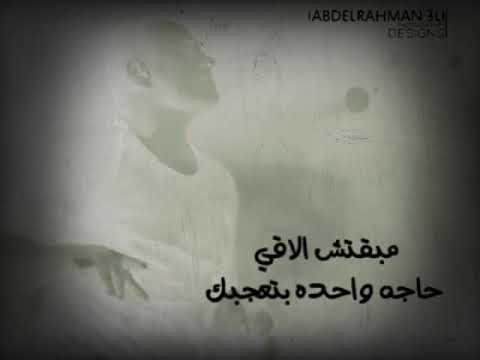 مبقتش قادر اصدقك وبقيت بخاف حاله واتس