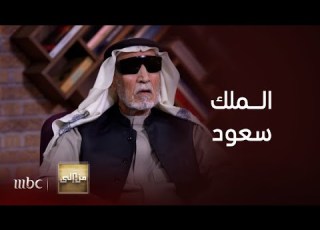  من إلى عبداللطيف ان يروي قصة زيارة الملك سعود لـ مدينة الزبير