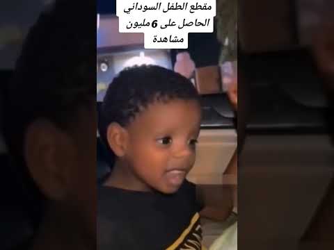 الواد السوداني ده مسخرة كوميديا ضحك السويسي