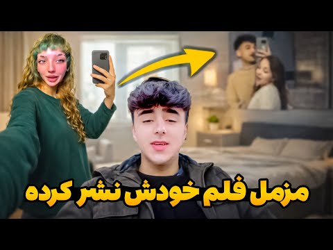 پاسخ صریح مزمل به فلم های نشرشده با خدیجه نورزی حقیقت از زبان خودش
