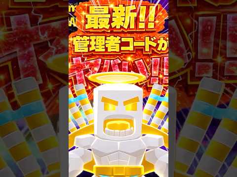 Brainlot Latest Administrator Secret Code Revealed Fortnite Brainlot Fortnite FortniteGuide