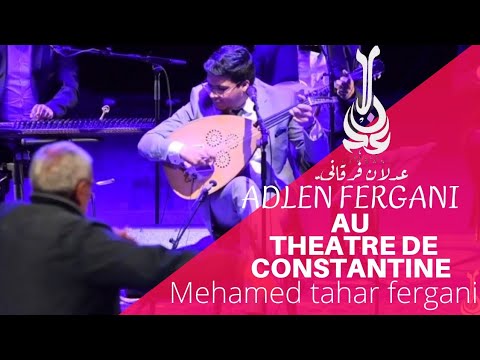 ADLEN FERGANI Soirée Au Théâtre De Constantine L Ftayma عدلان فرقاني لفطيمة روح بن الورشان ADLEN FERGANI Soirée Au Théâtre De Constantine L Ftayma عدلان فرقاني لفطيمة روح بن الورشان