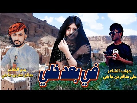 شيلة في بعد خلي معذب كلمات صالح عمر بن ماضي و علي سالم بن ماضي اداء فايز الحامد و عبدالله بن حميد