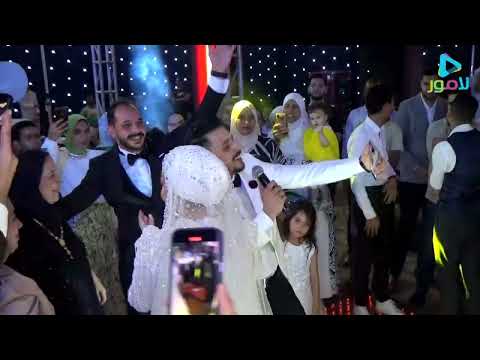 الملكه يارا محمد شيفاكو هوا فرحه محمود فريد شركة لامور للتصوير وتنظيم الحفلات