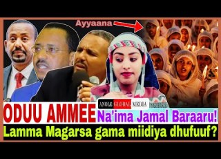 Lamma Magarsa Gama Miidiyaa Dhufuuf Na Ima Jamaal Baraaruuf Waamicha 1 7 2025 AGM