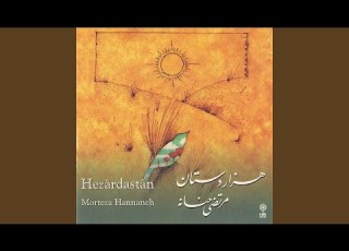 Hezardastan Pt 10