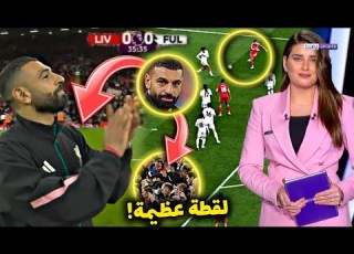 جماهير ليفربول تقوم بلقطة تاريخية من أجل محمد صلاح في مباراة ليفربول و فولهام لقطة عظيمة