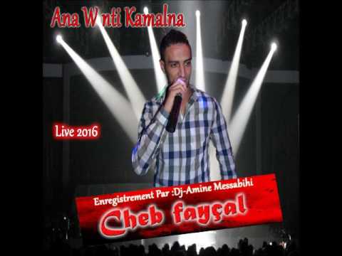 Cheb Fayçal Jdid 2016 Ana W Nti Kamalna Par Dj Amine Messabihi