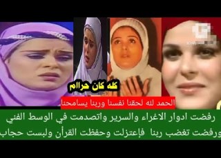 كله كان حرااام وكان لازم نبيع دنيتنا ونشتري الآخرة قصة حياة الفنانة هناء ثروت وأسباب اعتزالها وزوجها