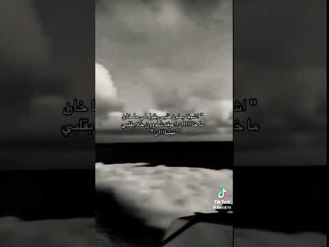 اشوفه يخون قلبي يقلي ما خان ما خان