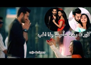 تصميمي كابير ريديما على اغنية سأموت بهذا الحب مسلسل عميلة سرية My Design Kabir Riddhima