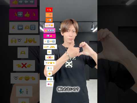 一途な女の子 ユイカ 振り付け 絵文字ダンスdance Tutorial TAKAHARU Emoji Dance TikTok Challenge Shorts