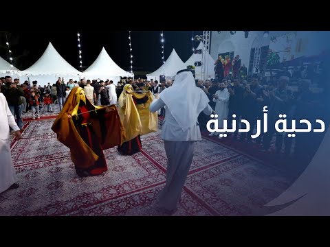 نجم حوران احمد القسيم دحية السلط الاردن يا ربعي محلا صفتنا 2025