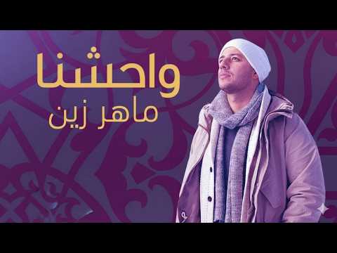 Maher Zain Muhammad Pbuh Waheshna ماهر زين محمد ص واحشنا