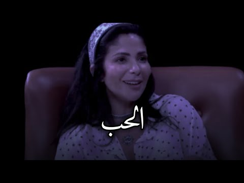 من أجمل ماقيل في الحب منى زكي