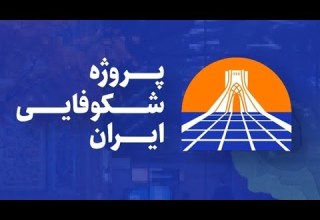 دفترچه ی گذار قسمت پانزدهم تحلیل و گفتگو