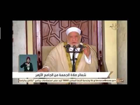 خطبة الجمعة دكتور احمد عمر هاشم من جامع الازهر انا المسجد الاقصى وبيت النبوات